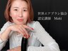 【スクール生徒様限定】2時間レッスン ※ネイル施術のクーポンではありません