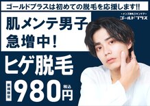 ゴールドプラス 中津店(GOLD PLUS)