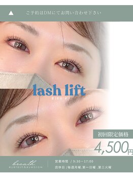 ブレスヘアー アイラッシュ(Breath hair eyelash)/まつ毛パーマ
