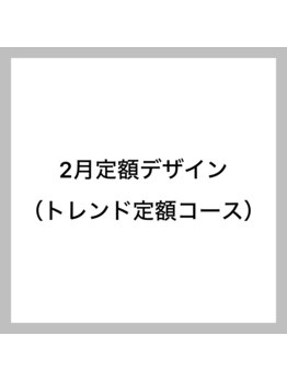 エイム(eim)/トレンド定額デザイン