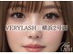 まつげパーマ専門店VeryLash横浜2号店パリジェンヌ/アイブロウ【3月中旬～（予定）】 の写真
