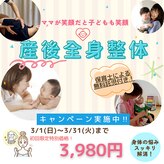 サンケア整骨院