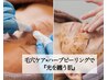 【くすみ/毛穴の開き】毛穴ケア×ハーブピーリングで肌の未来を変えていく