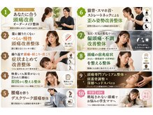 新潟頭痛専門こはく整体院の雰囲気（初回で答えが出ます。未来の貴方へ頭痛の無い生活をプレゼント。）