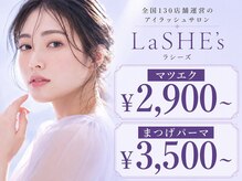 ラシーズ 京都店(La SHE's)の雰囲気(限定クーポン有り◎毎月通いやすい価格設定も魅力☆☆)