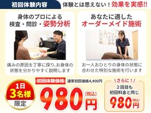 たいよう鍼灸院 整骨院