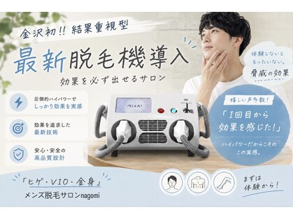 ナゴミ 金沢店(nagomi)の写真