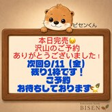 ビセン 長野駅前店(BISEN)