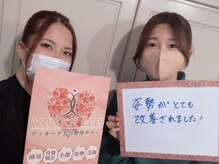 ヴィオーデ 表参道店/表参道で小顔矯正と骨盤矯正♪