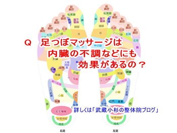 小池整体院/足つぼマッサージは効果がある?