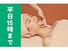 【平日15時迄】毛穴洗浄+悩み別ケア（美白・小顔・たるみ改善等）70分￥4950