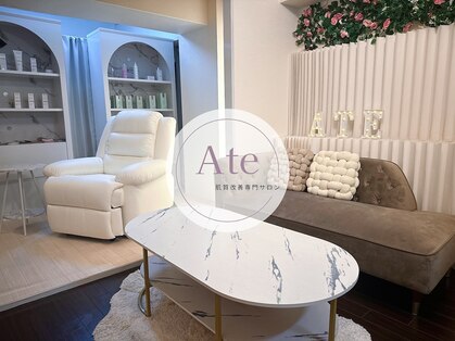アテ(Ate)の写真