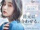 アイ アヴァンス 鳳店(Eye AVANCE.)の写真