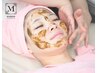【ニキビケアにおすすめ】クリスタル水光ハーブピーリング【DT無】￥22,000→