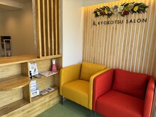 距骨サロン 春日井店/待合の椅子は座り心地良いです。