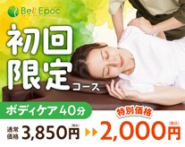 ベルエポックプラス 常陸大宮ピサーロ店(Bell Epoc)