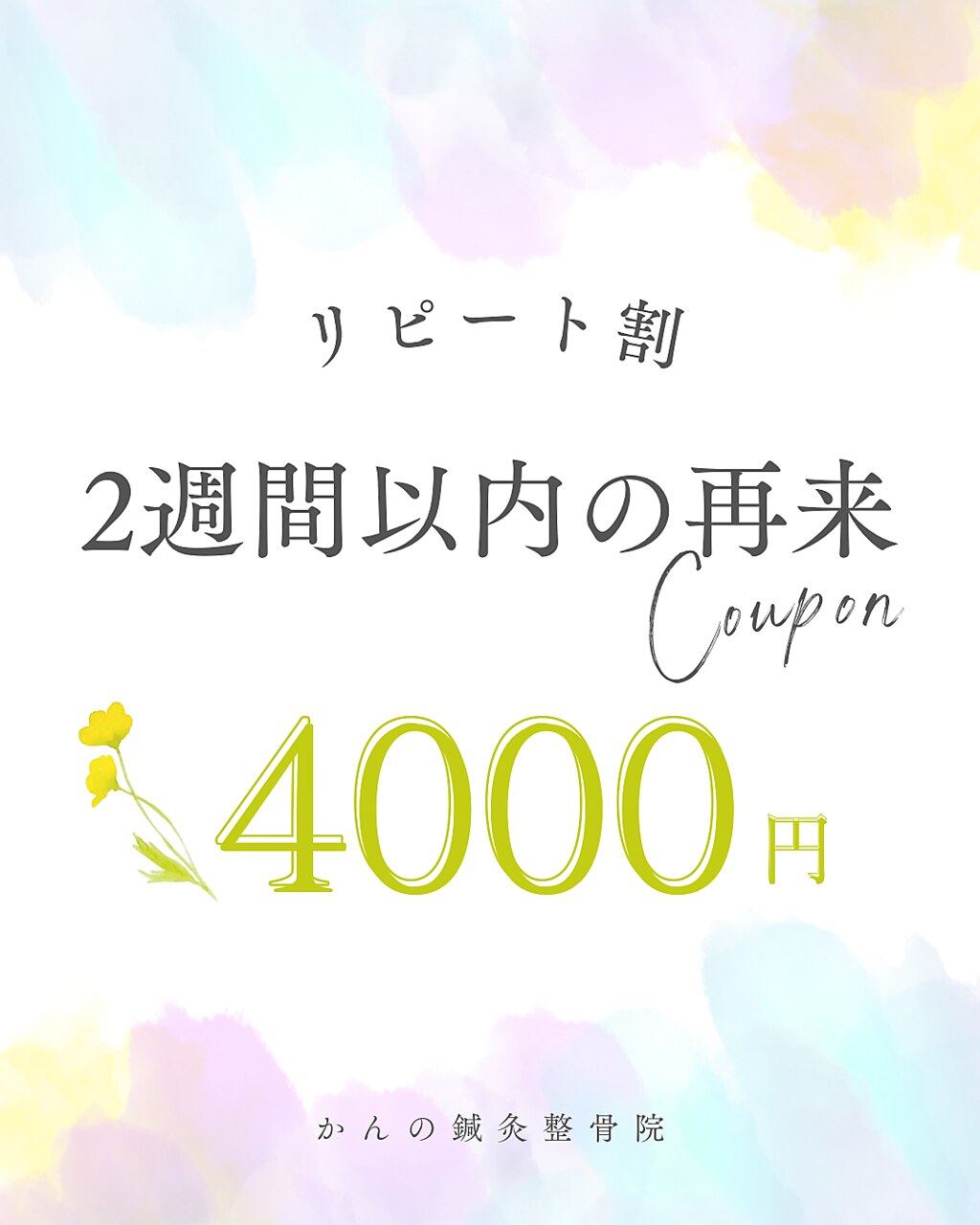 【2週間以内再来】オーダーメイド美容鍼(電気あり)顔マッサージ付