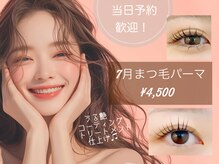 ダイアモンドアイズ コレットマーレ桜木町店(DIAMOND EYES)