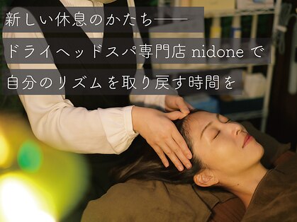 ニドネ(nidone)の写真