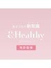 【&healthy】フラットラッシュ100本+パーマ