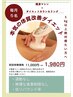 痩身施術付きダイエット無料カウンセリング