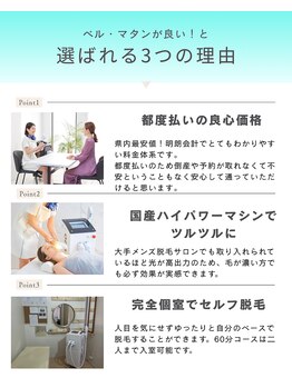 ベルマタン(belle matin)/ベル・マタンのおすすめポイント