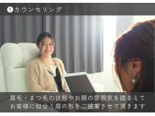 カウンセリングと提案に力を入れているサロンです♪