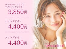 はあとねいる 鹿島田店