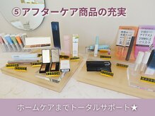 アイリーン(Eyeleen)/アフターケア商品の充実★