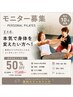 【今だけ限定】通常の半額!!内容”そのまま”!!夏のピラティスモニター