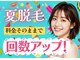 ツルハドラッグエステサロン 和歌山船尾店の写真