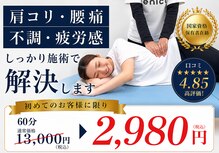 レニコ 三宮店(renico)