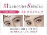 【眉毛黄金比 】印象を８割決める◎骨格似合わせ◆美眉スタイリングWAX ¥4400