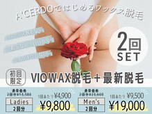 札幌ブラジリアンワックスアンド脱毛サロン エーセルド(A' Cerdo)