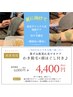 リピーター専用【ワキの黒ずみ等】わき脱毛+頭ほぐし付き♪4,400円
