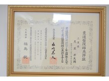 陽のひかり接骨院 整体院/柔道整復師