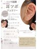 大人気☆耳つぼジュエリー＊シンプルコース《両耳10粒パーツ付》¥3300