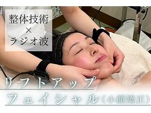 たかや鍼灸 整体院