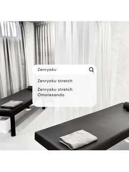 全力ストレッチ 表参道店/パーソナル　ストレッチ