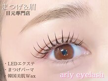 アリィー アイラッシュ(ariy eyelash)