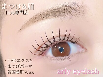 アリィー アイラッシュ(ariy eyelash)の写真