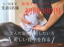 オルカ整体院(ORCA整体院)