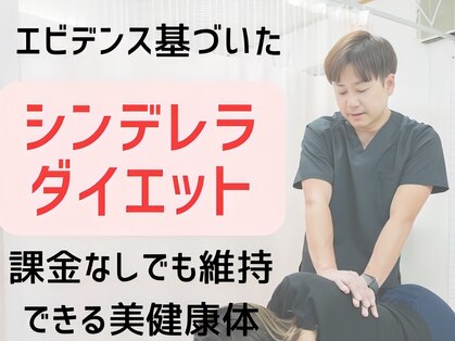 たけ整骨院の写真