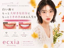 エクシアホワイトニング 六本木店