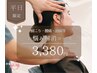 ◆平日限定◆【肩コリ、腰痛、頭痛等】でお悩みの方　初回込5,380円→3,380円