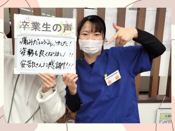 成増たいよう整体院/お客様の声です！