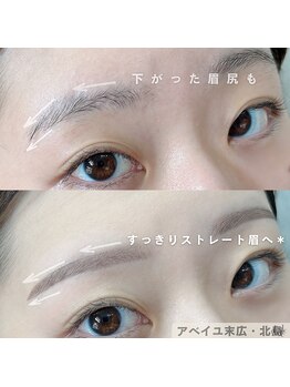 アベイユ 末広店(abeille)/アイブロウwax
