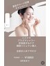 【夏の紫外線で疲れたお肌に】毛穴くすみ肝/斑まとめてケア
