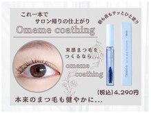 メモト 大阪近鉄八尾駅前店(memoto)の雰囲気（お客様の目元に合う豊富なデザイン♪）