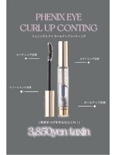 ドールハウスオーム(DOLL HOUSE HOMME)/フェニックスコーティング♪